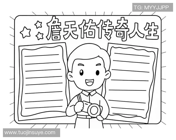 足球传奇球星手抄报设计大全 经典球员图片与资料展示 足球传奇球星手抄报设计大全 经典球员图片与资料展示